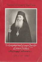 Τοπική εικόνα εξωφύλλου