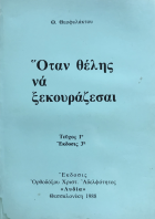 Τοπική εικόνα εξωφύλλου