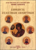 Τοπική εικόνα εξωφύλλου