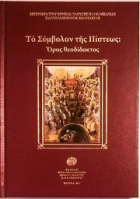 Τοπική εικόνα εξωφύλλου