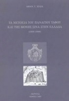 Τοπική εικόνα εξωφύλλου