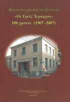 Τοπική εικόνα εξωφύλλου