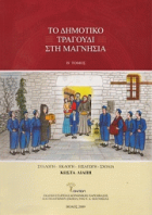 Τοπική εικόνα εξωφύλλου