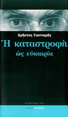 Τοπική εικόνα εξωφύλλου