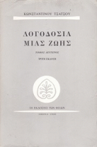 Τοπική εικόνα εξωφύλλου