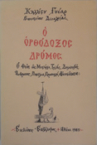 Τοπική εικόνα εξωφύλλου