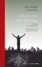 Τοπική εικόνα εξωφύλλου