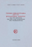 Τοπική εικόνα εξωφύλλου