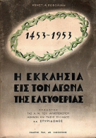 Τοπική εικόνα εξωφύλλου