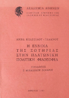 Τοπική εικόνα εξωφύλλου