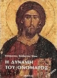 Τοπική εικόνα εξωφύλλου