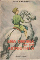 Τοπική εικόνα εξωφύλλου