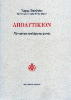 Τοπική εικόνα εξωφύλλου