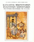 Τοπική εικόνα εξωφύλλου