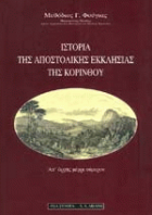 Τοπική εικόνα εξωφύλλου