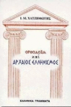 Τοπική εικόνα εξωφύλλου