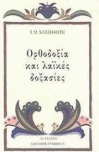 Τοπική εικόνα εξωφύλλου