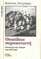 Τοπική εικόνα εξωφύλλου