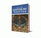 Τοπική εικόνα εξωφύλλου