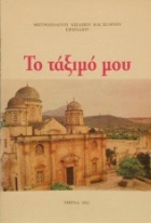 Τοπική εικόνα εξωφύλλου