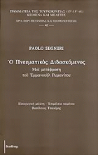 Τοπική εικόνα εξωφύλλου