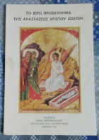 Τοπική εικόνα εξωφύλλου