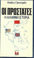 Τοπική εικόνα εξωφύλλου