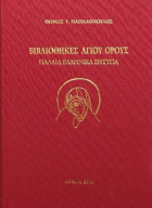 Τοπική εικόνα εξωφύλλου