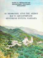 Τοπική εικόνα εξωφύλλου