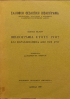 Τοπική εικόνα εξωφύλλου