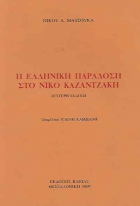 Τοπική εικόνα εξωφύλλου