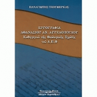 Τοπική εικόνα εξωφύλλου