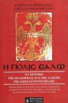 Τοπική εικόνα εξωφύλλου