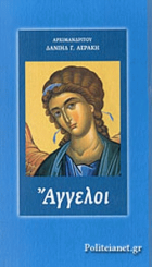 Τοπική εικόνα εξωφύλλου