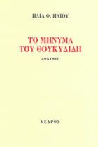 Τοπική εικόνα εξωφύλλου