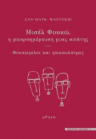 Τοπική εικόνα εξωφύλλου