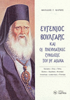 Τοπική εικόνα εξωφύλλου