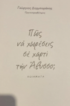 Τοπική εικόνα εξωφύλλου
