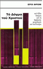 Τοπική εικόνα εξωφύλλου