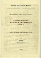 Τοπική εικόνα εξωφύλλου