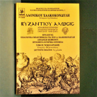 Τοπική εικόνα εξωφύλλου