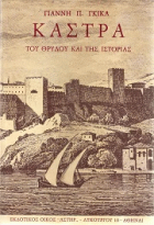 Τοπική εικόνα εξωφύλλου