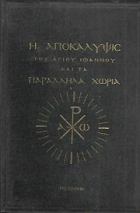 Τοπική εικόνα εξωφύλλου