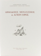 Τοπική εικόνα εξωφύλλου