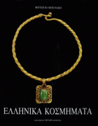 Τοπική εικόνα εξωφύλλου