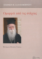 Τοπική εικόνα εξωφύλλου