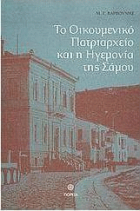 Τοπική εικόνα εξωφύλλου