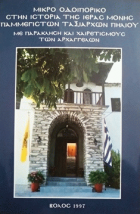 Τοπική εικόνα εξωφύλλου