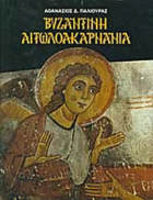 Τοπική εικόνα εξωφύλλου