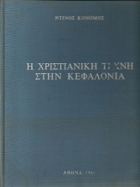 Τοπική εικόνα εξωφύλλου
